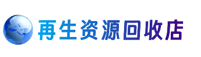 山南市购物卡回收站