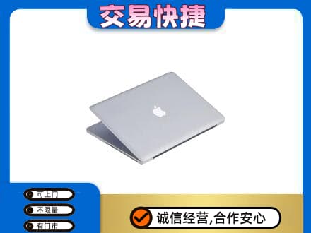 山南市家电回收苹果电脑.jpg