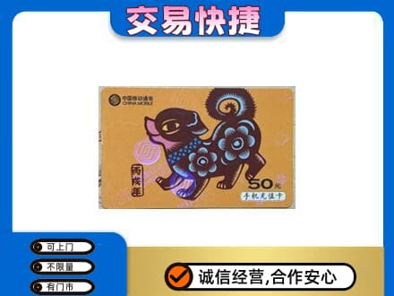 山南市购物卡回收移动卡.jpg