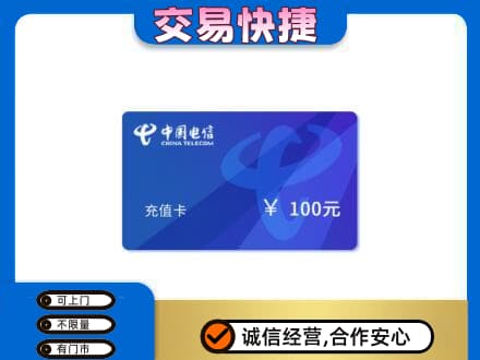 山南市购物卡回收中国电信卡.jpg