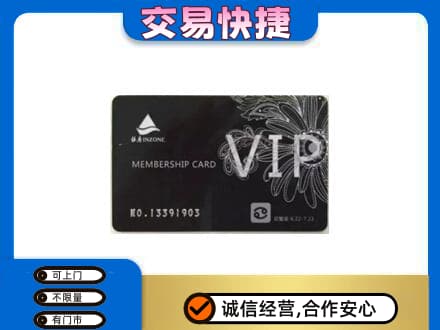 山南市回收银座卡