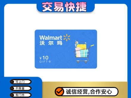 山南市购物卡回收沃尔玛卡.jpg