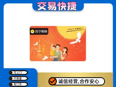 山南市购物卡回收苏宁易购卡.jpg