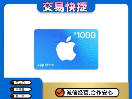 山南市购物卡回收苹果卡.jpg