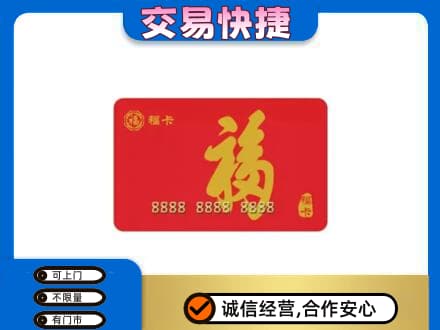山南市回收福卡