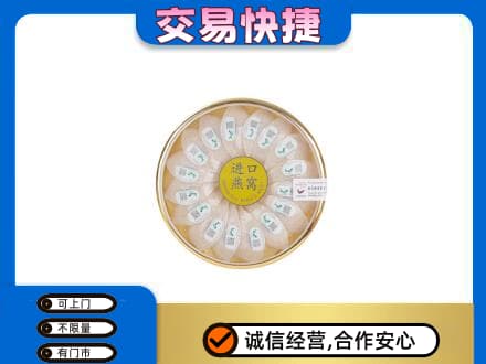 山南市礼品回收进口燕窝.jpg