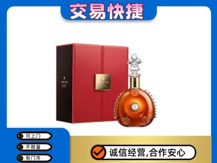 山南市洋酒回收路易十三.jpg