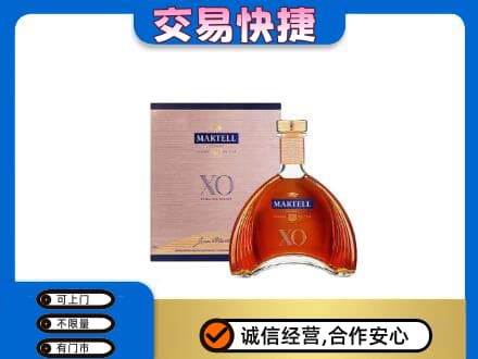 山南市洋酒回收马爹利XO.jpg