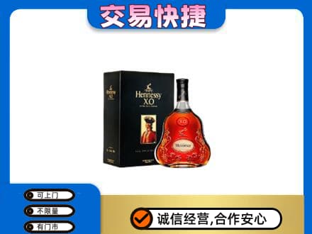 山南市洋酒回收轩尼诗.jpg
