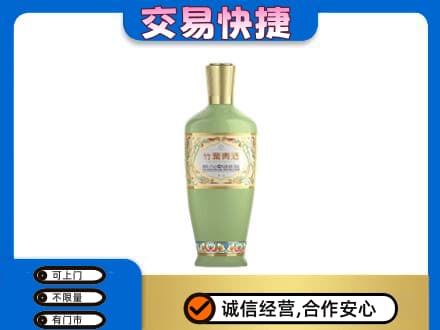 山南市名酒回收竹叶青酒.jpg