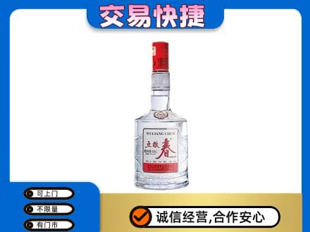 山南市名酒回收五粮春.jpg
