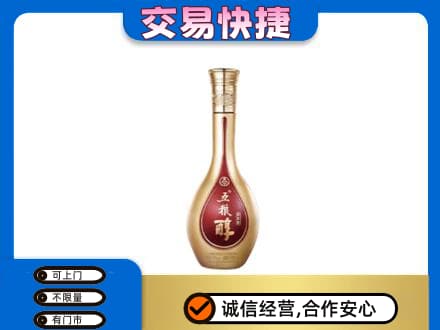 山南市名酒回收五粮醇.jpg