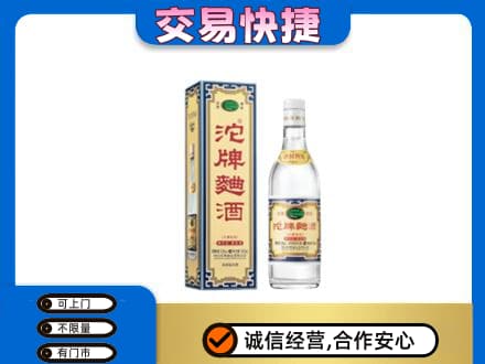 山南市名酒回收沱牌曲酒.jpg