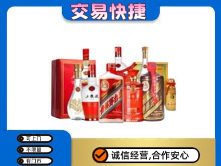 山南市名酒回收酒水.jpg