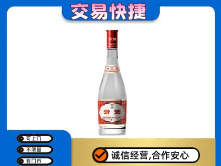山南市名酒回收汾酒1.jpg