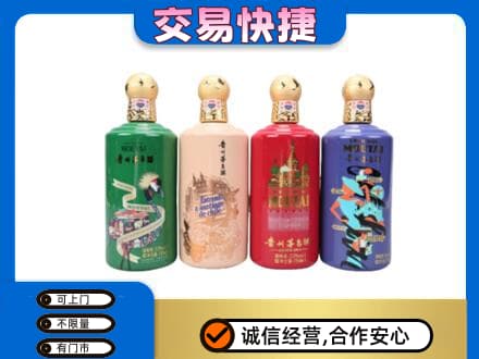 山南市茅台回收走出四国.jpg