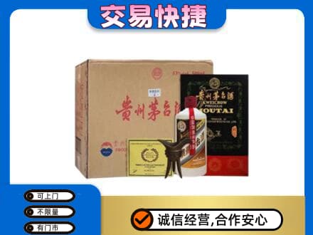 山南市回收珍品茅台酒