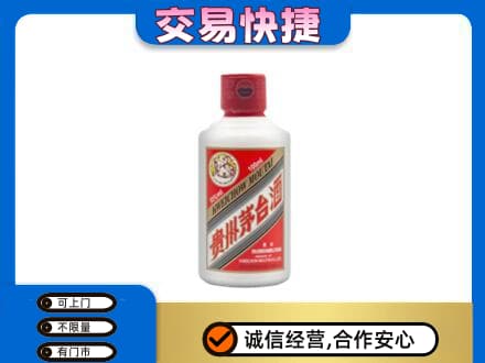山南市茅台回收小可爱.jpg