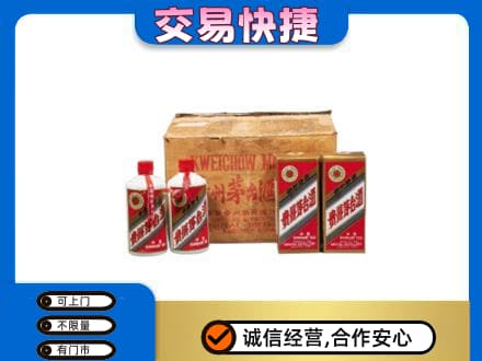 山南市回收五星茅台酒