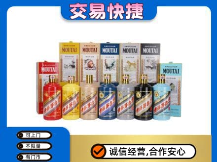 山南市回收生肖茅台酒