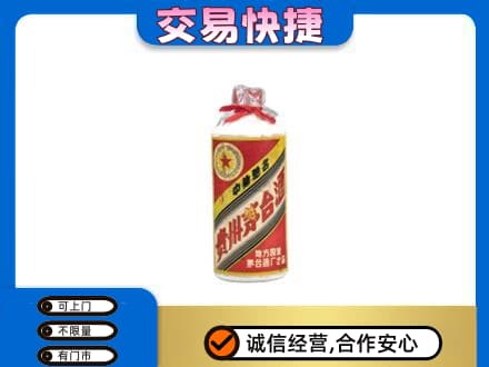 山南市回收地方国营茅台酒