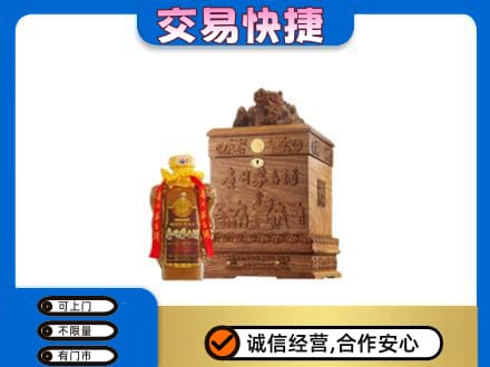 山南市回收80年茅台酒